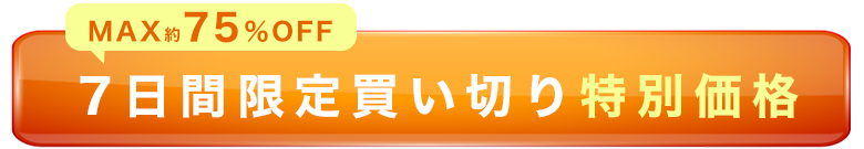 購入