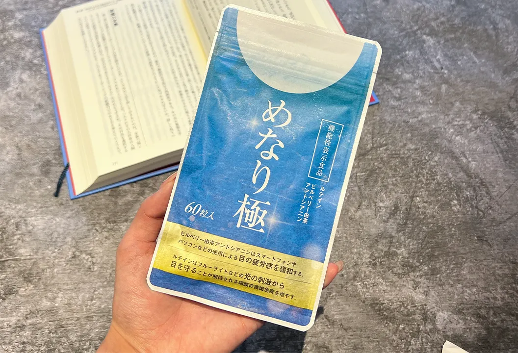 めなり極画像1