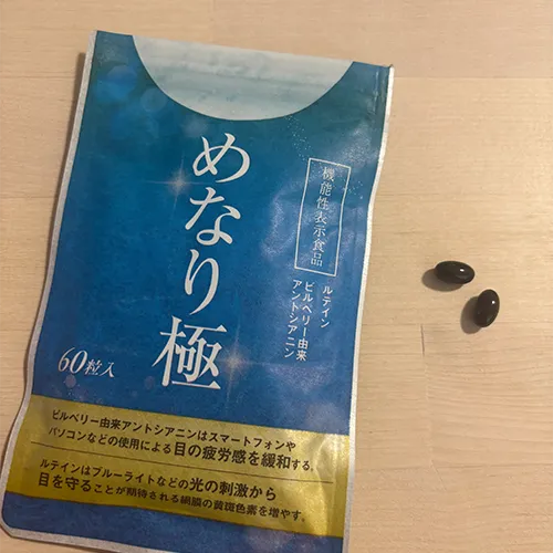 めなり画像2