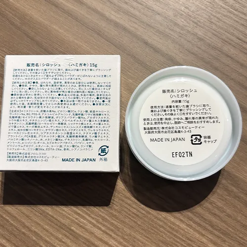 シロッシュ6