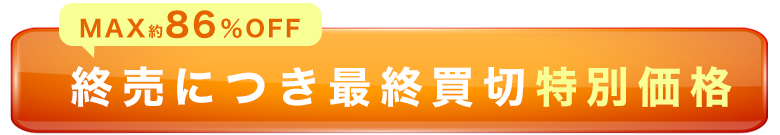 購入